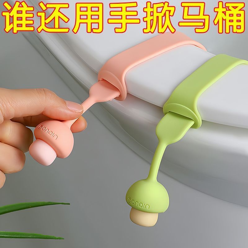 马桶提盖器掀马桶盖把手卫生防脏手可爱厕所配件马桶盖掀开器硅胶
