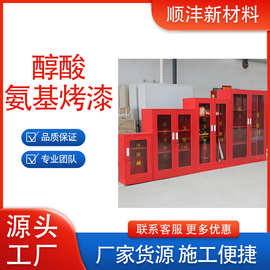 烤漆醇酸氨基防锈漆金属涂装钢结构高光泽专用面漆水性漆油漆