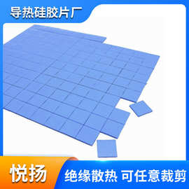 蓝色软性CPU垫片绝缘矽胶耐高温导热硅胶片片LED散热电源散热厂家