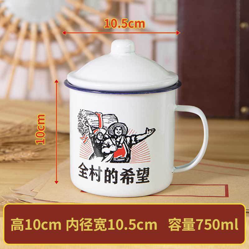 搪瓷杯老干部茶杯怀旧马克杯带盖光荣劳动大容量水杯子老式茶缸子|undefined