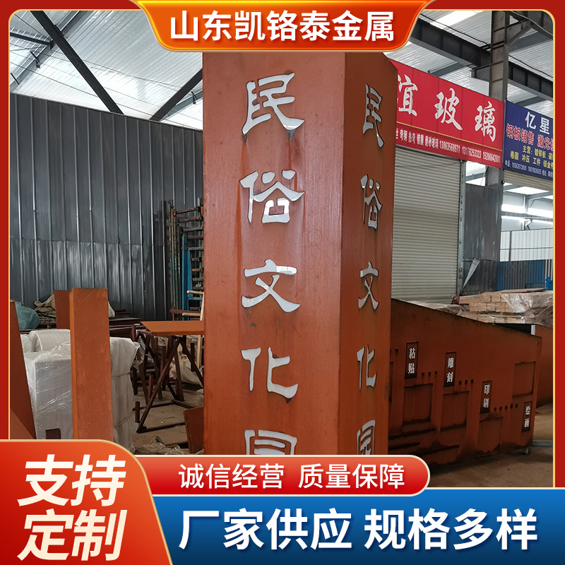 耐候钢景观标识牌厂家批发雕塑标识牌锈钢板广告牌园林公园指示牌