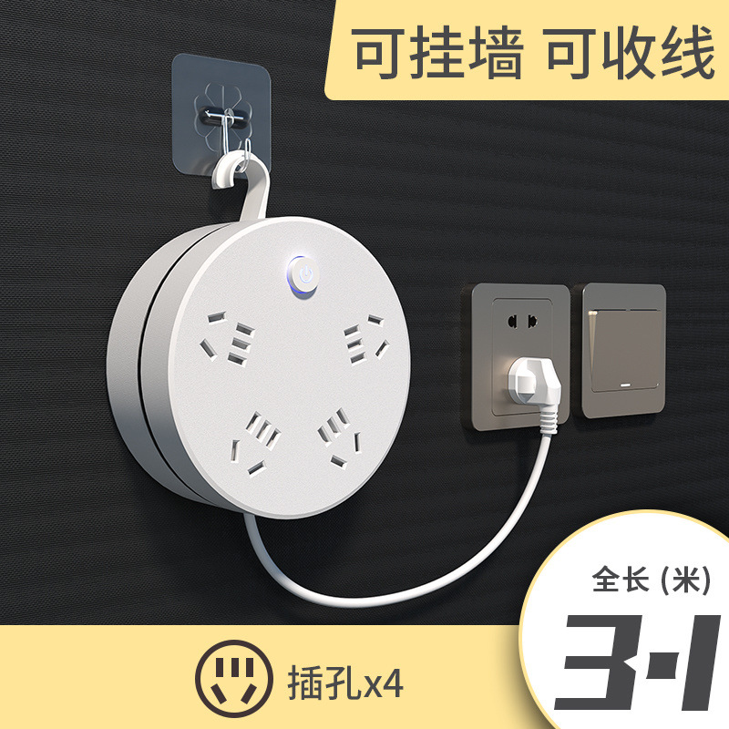 소켓 4개 [접이식] 3.1m