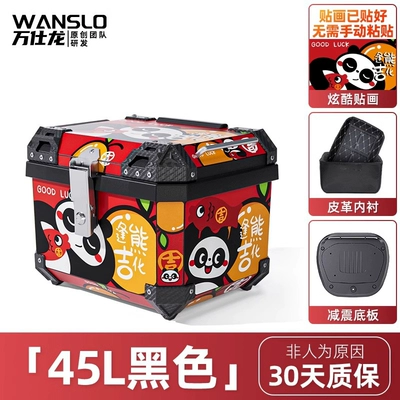 Motorcycle trunk Scooter Electric Vehicle - feng-xiong-huaji-45l-black-shock-absorbing-base-lining-sticker