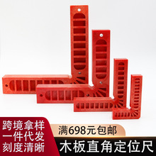木工直角夹具 拼板固定夹 90度直角定位尺 ABS发泡高度尺定位器