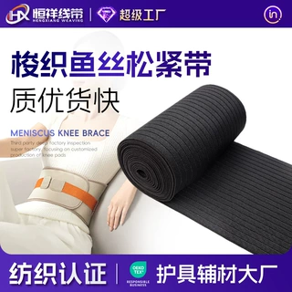 定制多色梭织鱼丝松紧带聚酯梭织轻薄鱼丝松紧带收腹束腰护腰织带