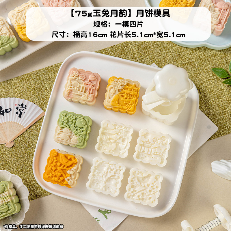 新款2025兔子月饼模具可爱卡通广式通用绿豆糕迷你50g75克动物|undefined