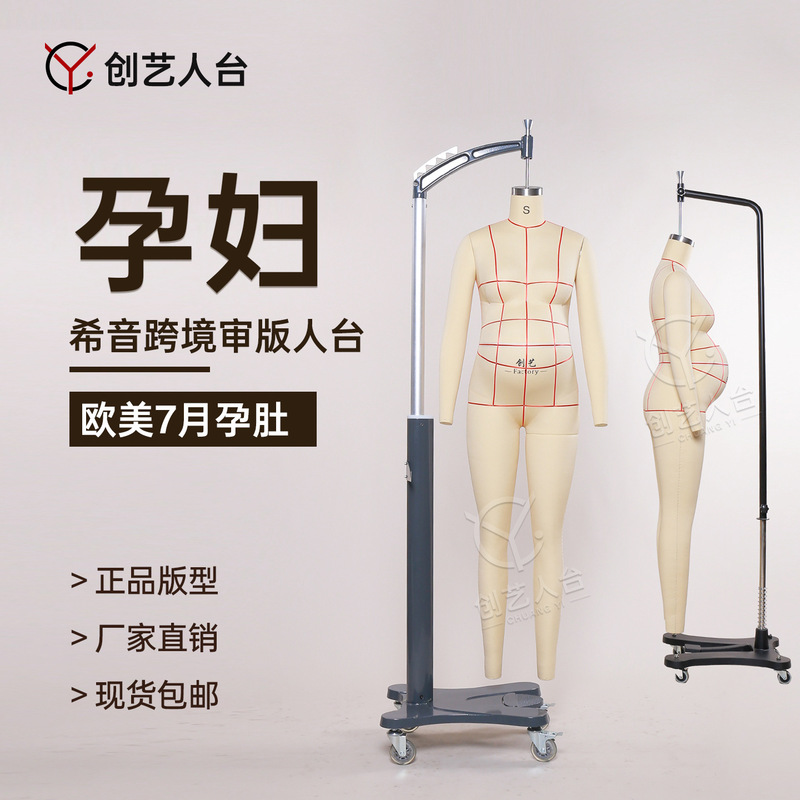Xiyin Maternity Mannequin 7-9 Months European and American S Fitting Model Pregnant Belly Dress Cutting Version Room Cross-Border E-Commerce