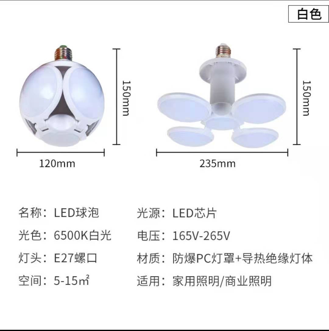 LED Luz de fútbol plegable E27 tornillo boca dormitorio de los niños puesto de luz mercado nocturno emergencia hogar ahorro de energía bombilla solar