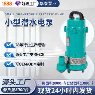 ��ˮ��QDX��ˮ��������늄Ӽ���С�ͳ�ˮ���~���Bֳ�r�ù��ˮ��