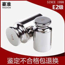 ��׼���aE2���b���a50g100g200g500g�o�Ų��P������ƽУ׼���a