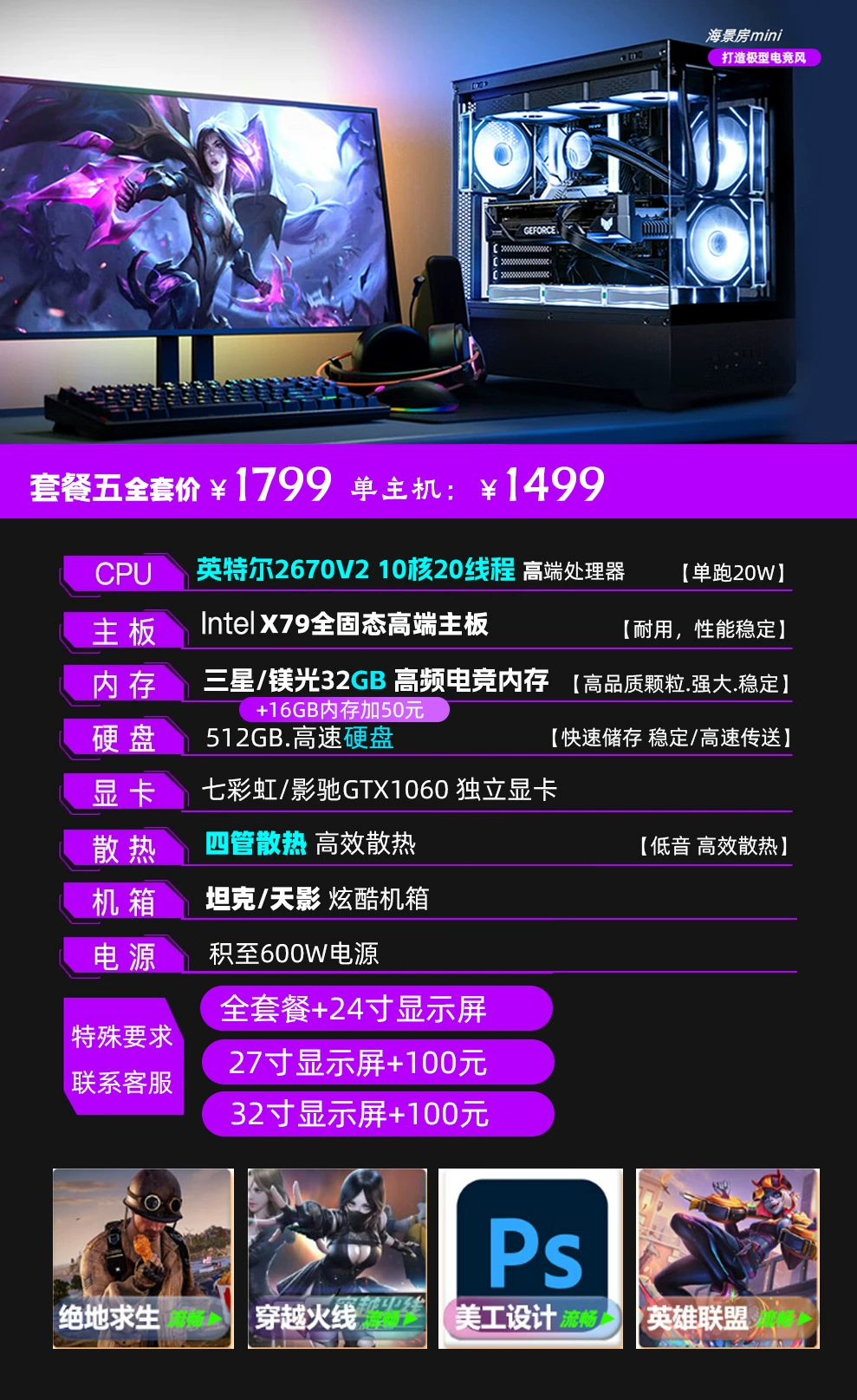 Desktop host i5i7 e -sports game independent display full set of home office design 13 generation platform computer host wholesale
