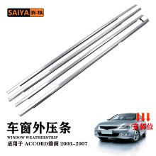 ���wACCORD���≺�l�m��03-07��܇�T��������ˮ�Г�ˮ�ܷ�l