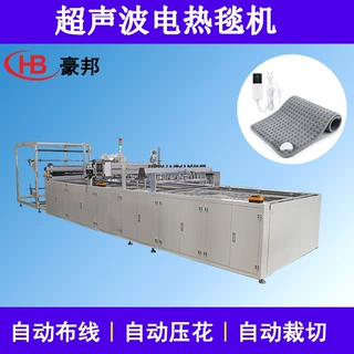 全自动电热毯布线机理疗电热毯超声波压花机暖身毯加热垫生产设备