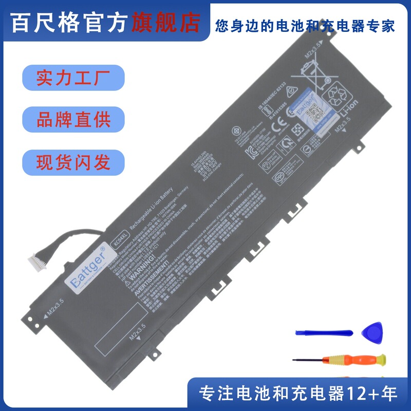 Suitable for Hp Envy X360 13.3inch Tpn-W133 W136 W141 W144 Kc04Xl Battery