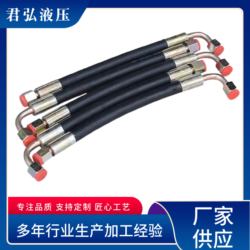 工程机械液压橡胶管君弘矿用钢丝缠绕抗高压胶管