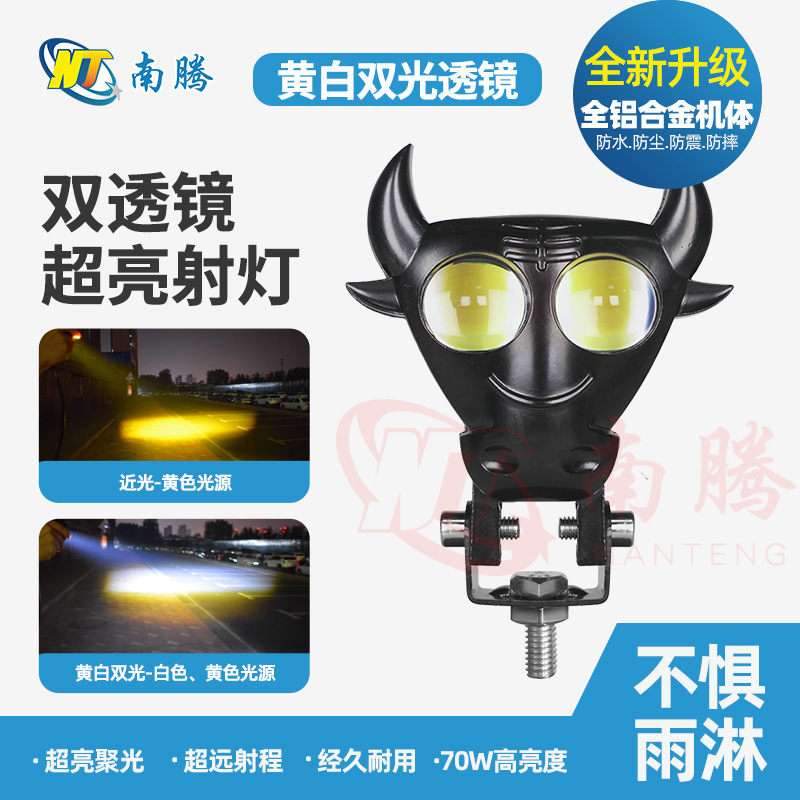 Motocicleta LED transfronteriza, foco de cabeza de toro totalmente de aluminio, faros delanteros de luz lejana y cercana, coche eléctrico externo, motocicleta modificada