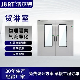 空气净化设备;风淋室;平开门