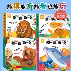 サンシャインベイビーが音を出すタッチブック フリップブック オーディオ絵本 幼児早期教育本 赤ちゃん啓発