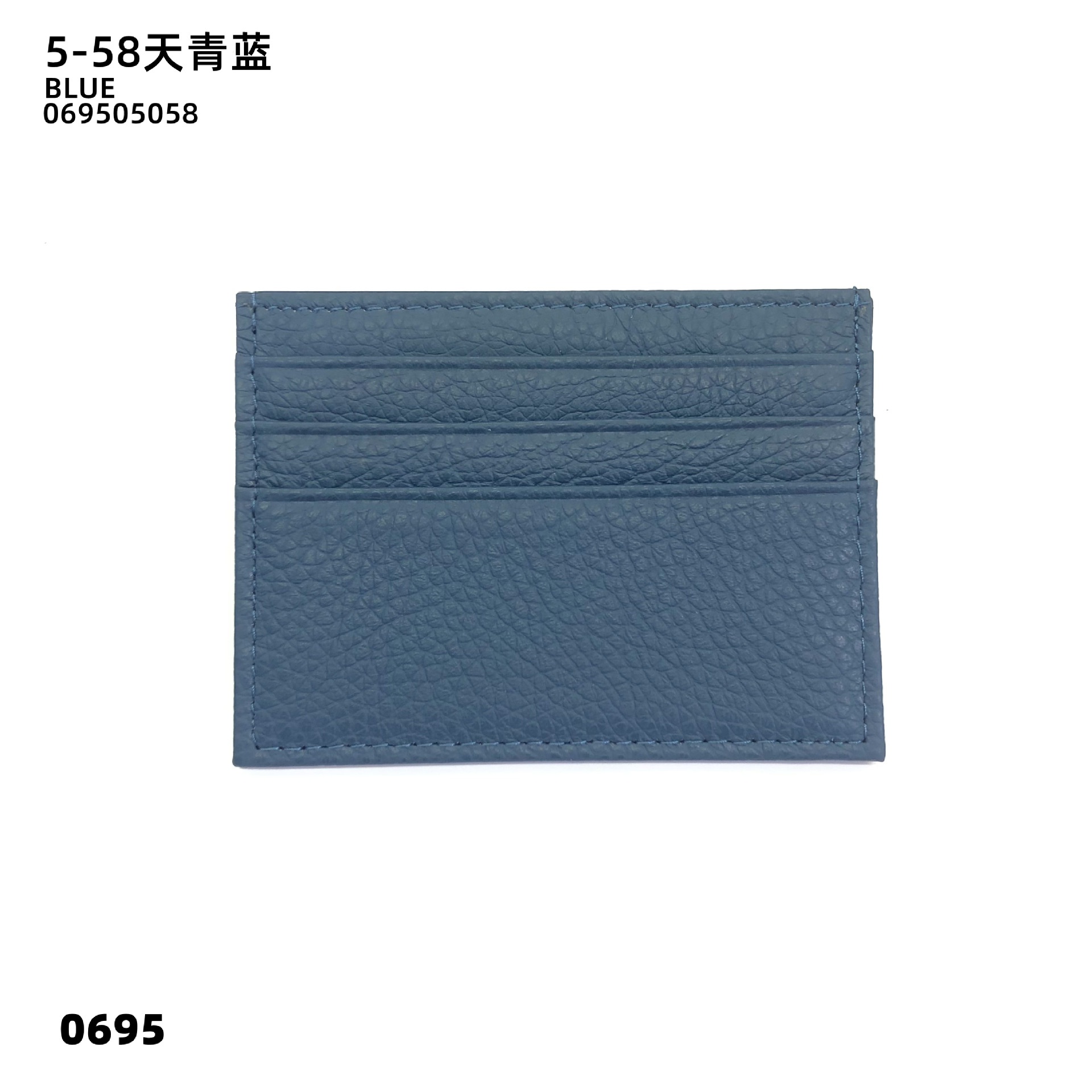05-58 스카이 블루