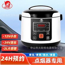 ܇�d���� ���{�α؂� 12V�����������һ偶���Car rice cooker