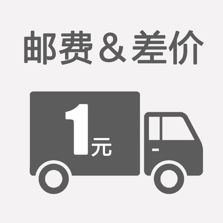 邮费差价补拍用一元邮费补拍快递和物流差价高效螺杆式压缩机