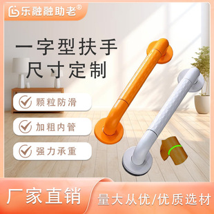 Barrier-Free Toilet Handrails for Disabled Elderly People, Safe Stainless Steel Handrails, Bathroom Toilet Non-Slip Bathroom Handrails