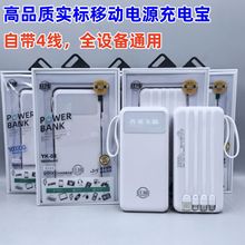 自带线充电宝足容量大容量实标耐用20000毫安移动电源实标足容量