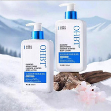 OHBT美白身体乳嫩白沐浴露清爽留香控油保湿清爽补水润肤清爽