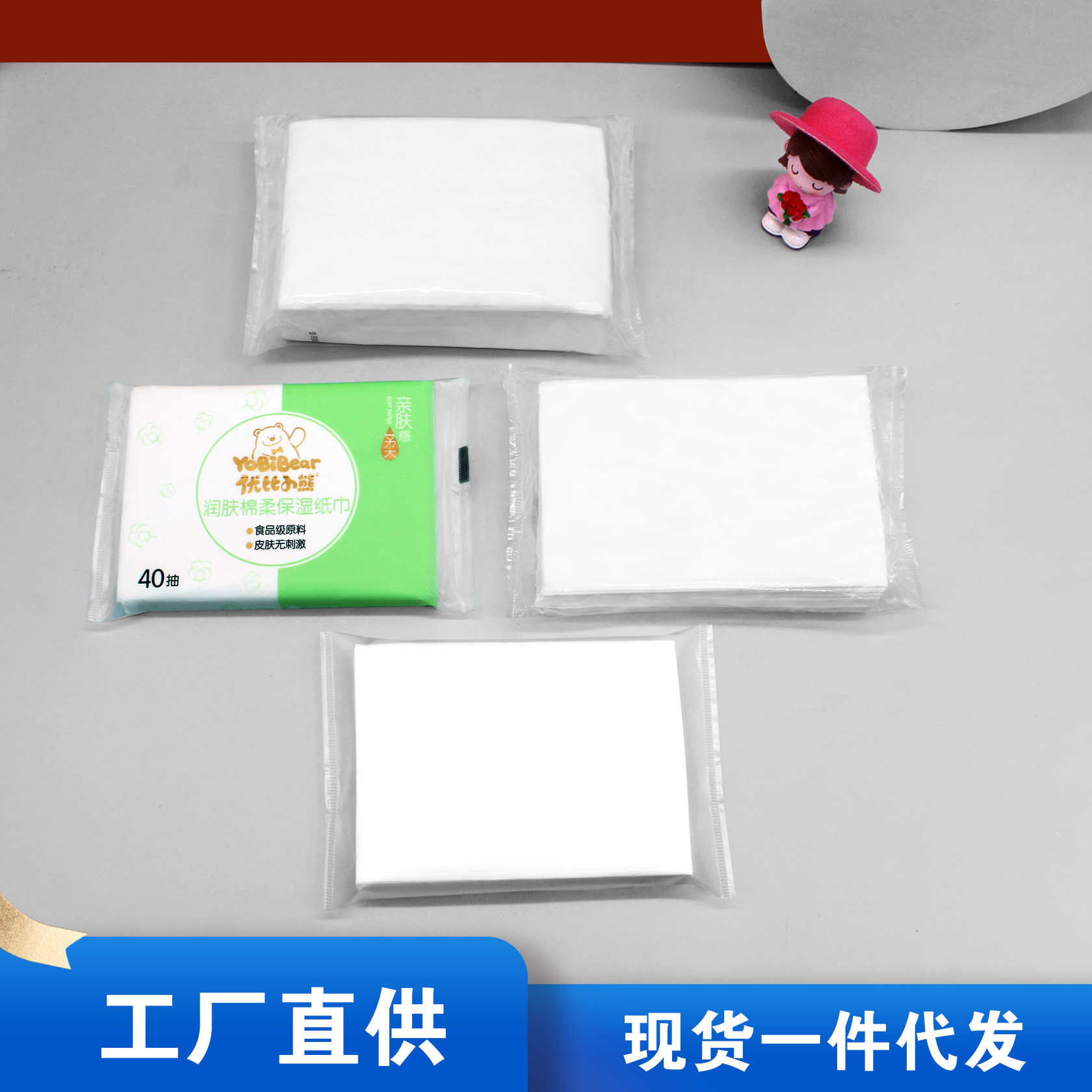 定制盒装乳霜纸酒店保湿纸会所云柔巾超柔纸巾餐巾纸透明包装批发|ms