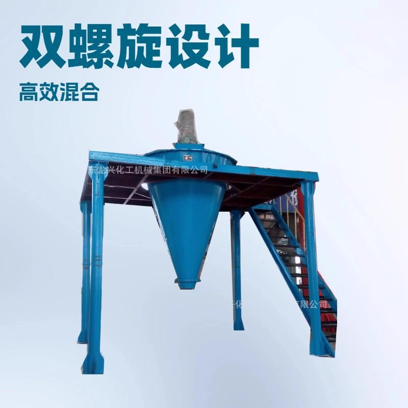 10立方双螺旋锥形混合机|20立方双螺杆锥形对流混料搅拌机报价