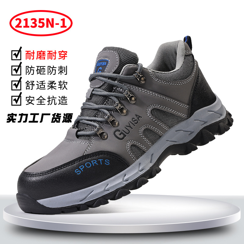 2135N-1-충격 방지 및 찌르기 방지 새로운 스타일;37