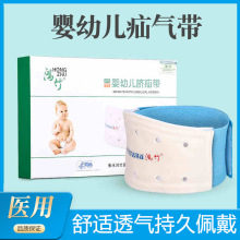 鸿竹婴幼儿脐疝带贴袋凸肚脐护脐带新生儿压疝包医疗疝气固定带