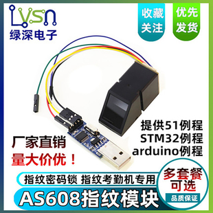 As608 Fingerprint Module Optical Fingerprint Recognition Has 51/Stm32/Rduino Routine Fingerprint Lock Attendance