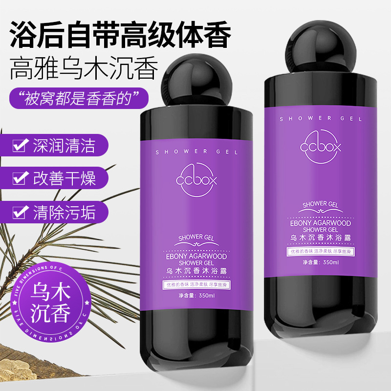 CCBOX 흑단 향 향 샤워 젤 딥 클렌징 부드러운 피부 향수 샤워 젤 샤워 젤 제조 업체