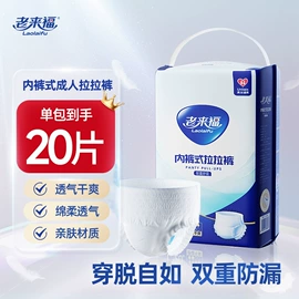成人纸尿裤;成人护理垫;拉拉裤