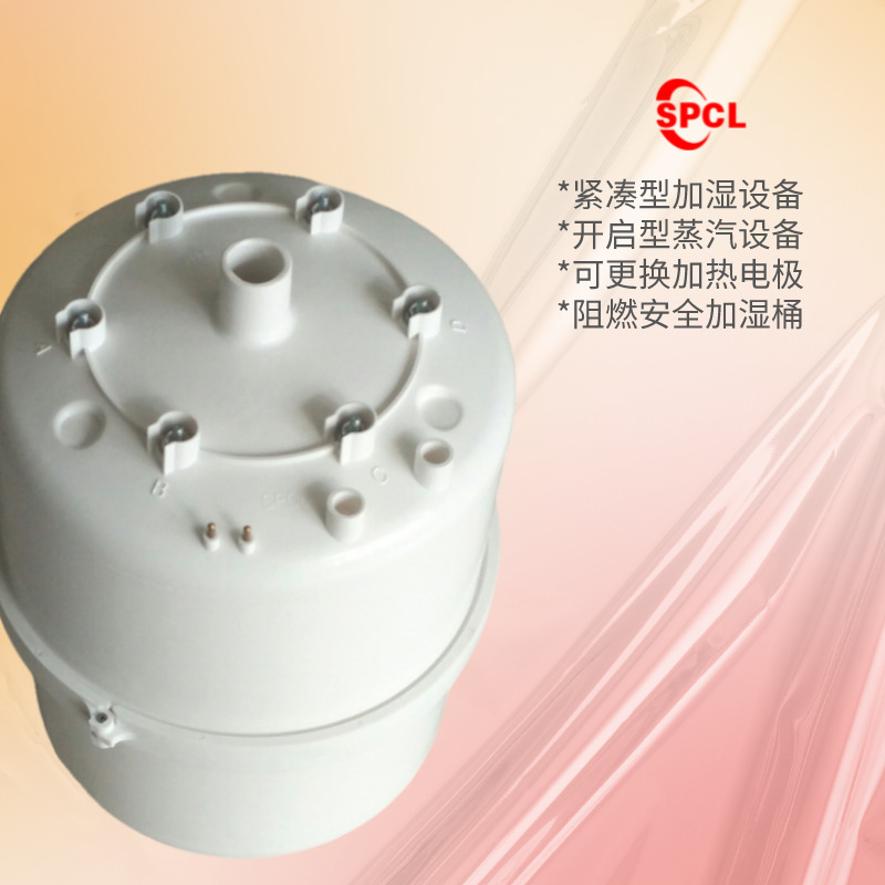 斯普柯林厂家直销卡乐品牌阻燃加湿桶加湿罐医用空调蒸汽罐蒸汽桶