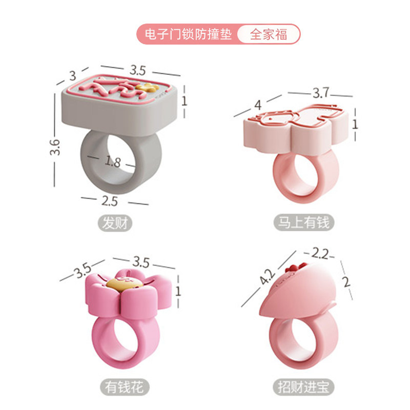 全家福4个装【防撞静音/高弹硅胶 】