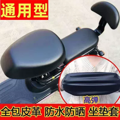 Universal electric vehicle seat cover Electric car cushion - electric-vehicle-seat-cushion-round-head-rear-seat-black-1-piece