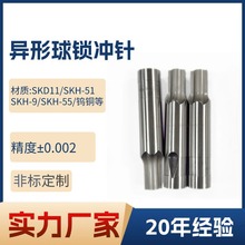 异型冲针五金模具skh51 模具顶针 钨钢冲头冲针加工模具配件 a冲t