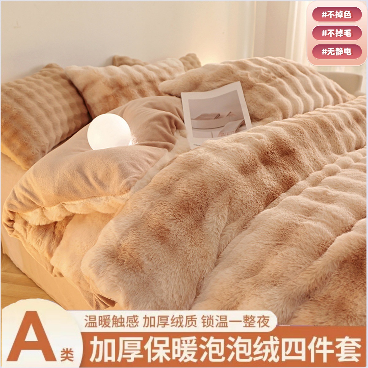 winter thickened dehaired angora milk fiber four-piece solid color double-sided with velvet coral milk fiber velvet duvet cover flannel bed skirt