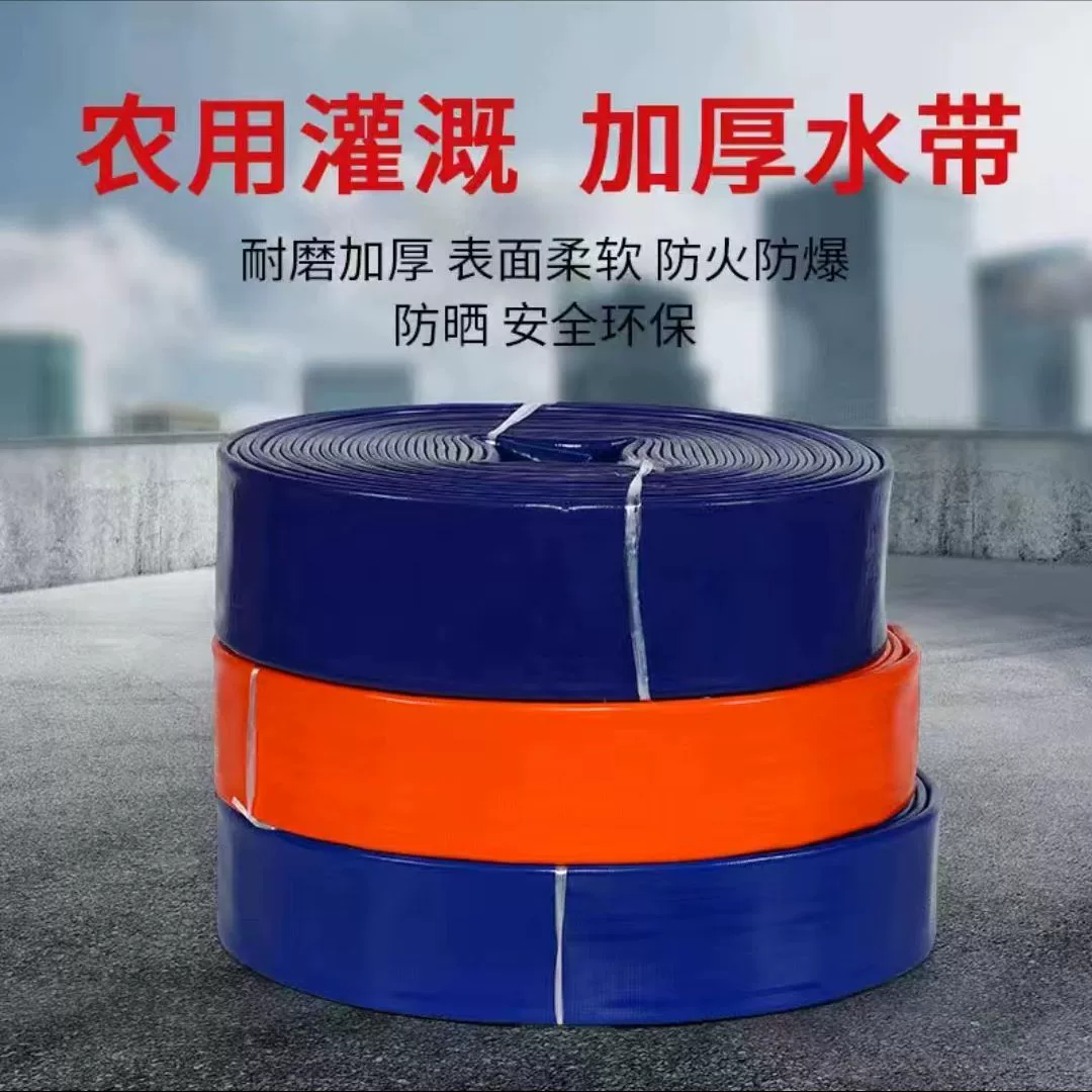 Микро-спрей с тканым распылением, утолщенный шланг для сельскохозяйственного орошения, капельное орошение высокого давления, 1 дюйм, 2inch 3inch водяной шланг