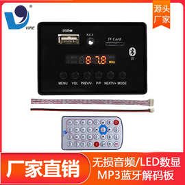 DTS无损蓝牙 MP3/MP4/MP5音视频播放解码器 配件 1080P高清解码板