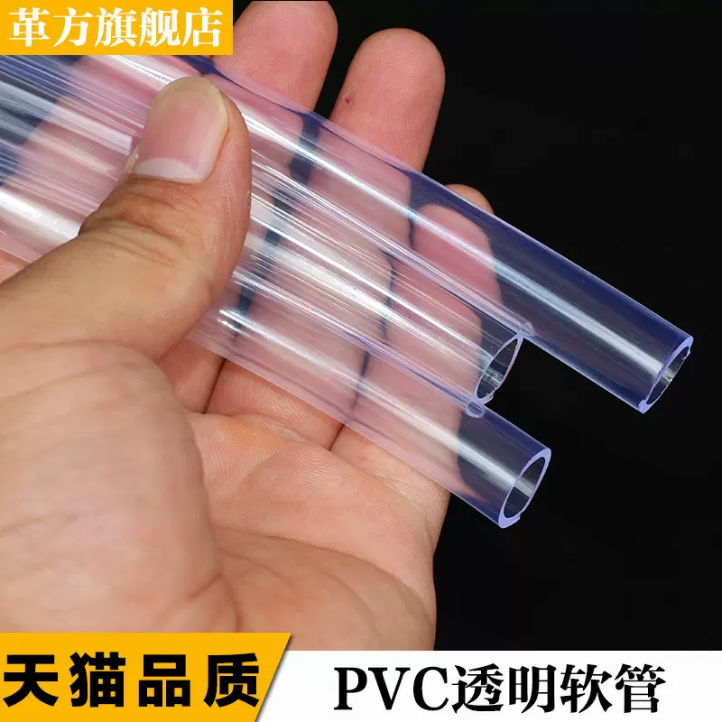 高透明PVC软管  透明塑料软管 水平管 水管 油管2mm/3mm/4/6/8/10