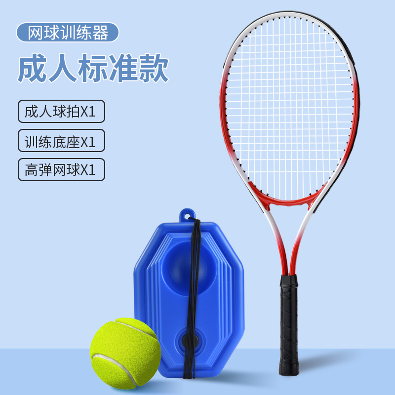 Ayuda de primavera fábrica portátil auto-golpeando solo doble rebote entrenador de tenis base sparring profesional raqueta en línea al por mayor