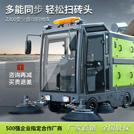 扫地机;洗地机;工程建筑机械
