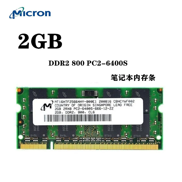 Hynix Modern Micron DDR2 2G 667 800 Notebook Memory Bar 2g Fully Compatible with Second Generation Notebooks