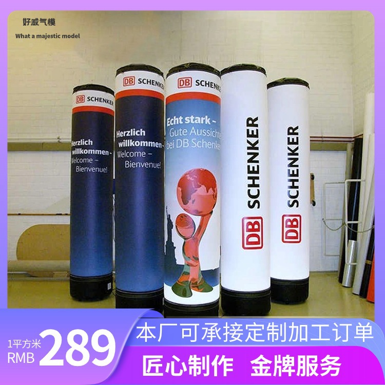 厂家定制充气广告柱气模充气LED灯光柱户外PVC充气柱充气圆柱体