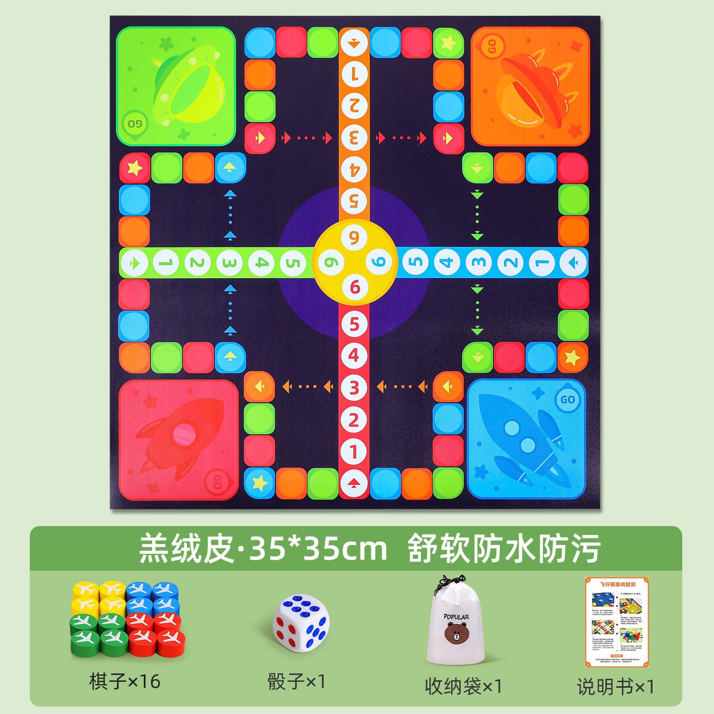 【35cm】Flying Chess (Solid Wood Chess Pieces*16+Dice)