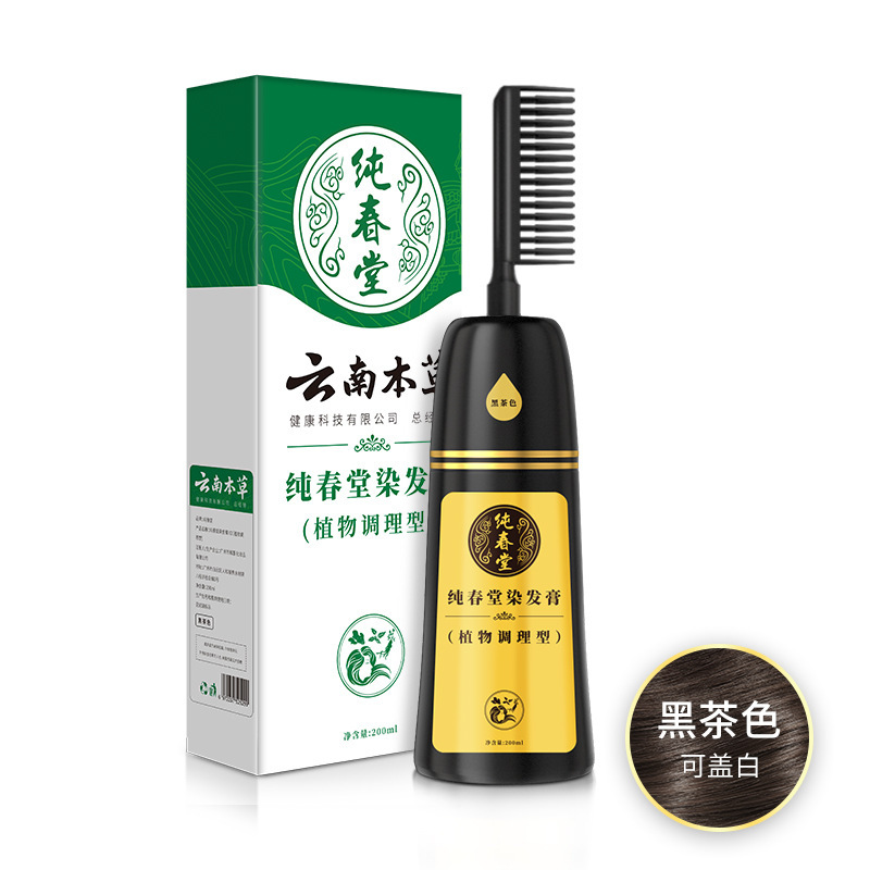 純春堂雲南本草一櫛黒染毛剤植物黒髪泡染自宅染|undefined