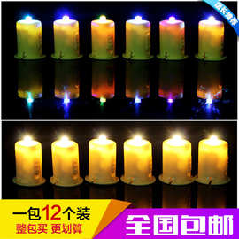 元宵节广告纸灯笼LED电子塑料蜡烛七彩闪光灯芯珠儿童手工提发亮